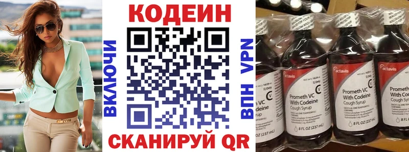 Купить  Екатеринбург  Кодеин Purple Drank 