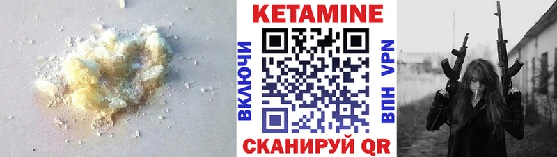 КЕТАМИН ketamine Купить Екатеринбург