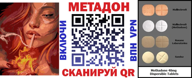 МЕТАДОН methadone  Купить где  Екатеринбург 